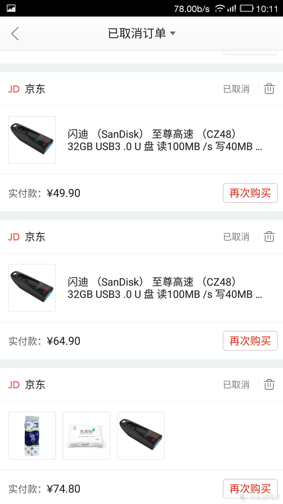 手残党的第一次撸羊毛体验： SanDisk 闪迪 32GB U盘 & Team 十铨 16GB  高速手机存储卡