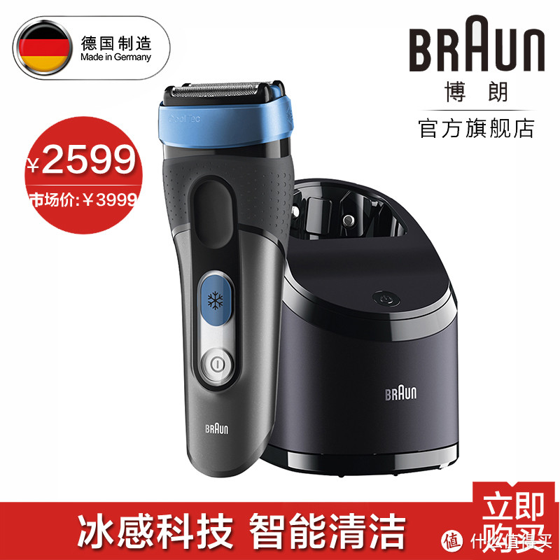 日亚：BRAUN  博朗 Cool Tec CT6CC 剃须刀