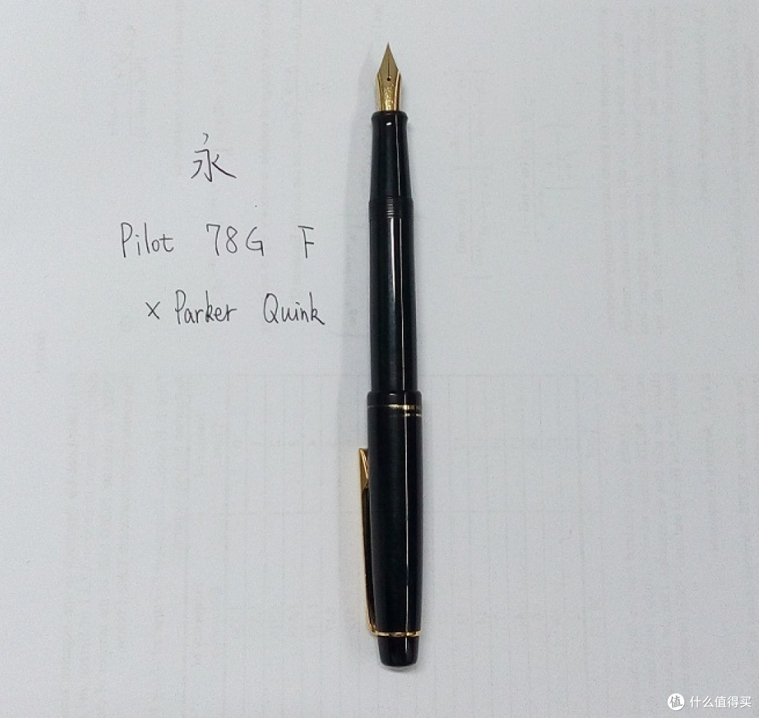 晒一晒入坑近一年来的几只日用笔