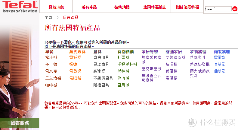 香港特福网站