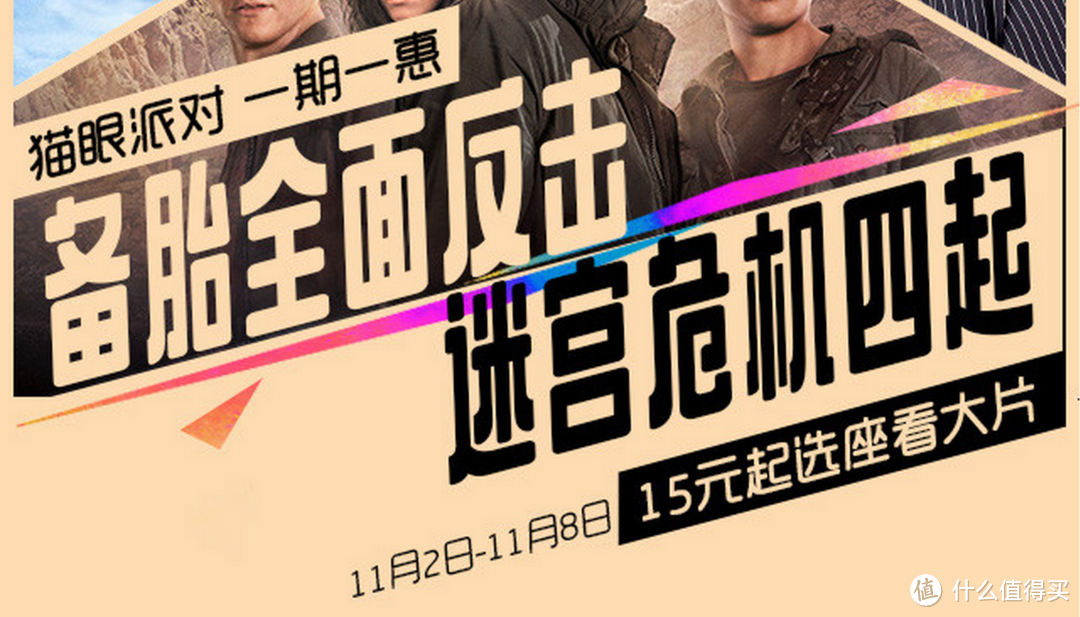 “一周值影快报”第28期：《魔兽》电影版曝光预告前瞻、中国版《嫌疑人X》16年上映