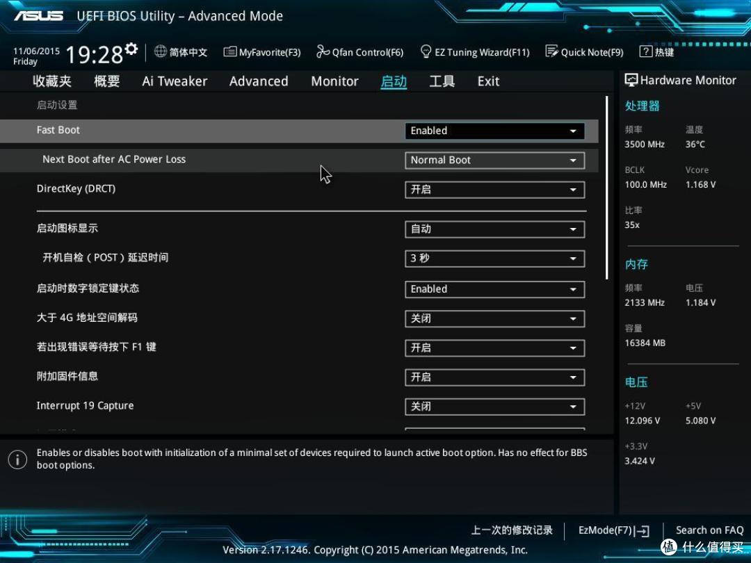 杜蕾斯装甲附身平价板 华硕Z170-A体验