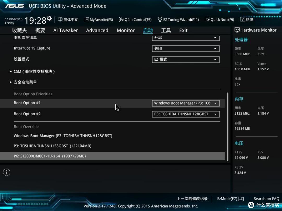 杜蕾斯装甲附身平价板 华硕Z170-A体验