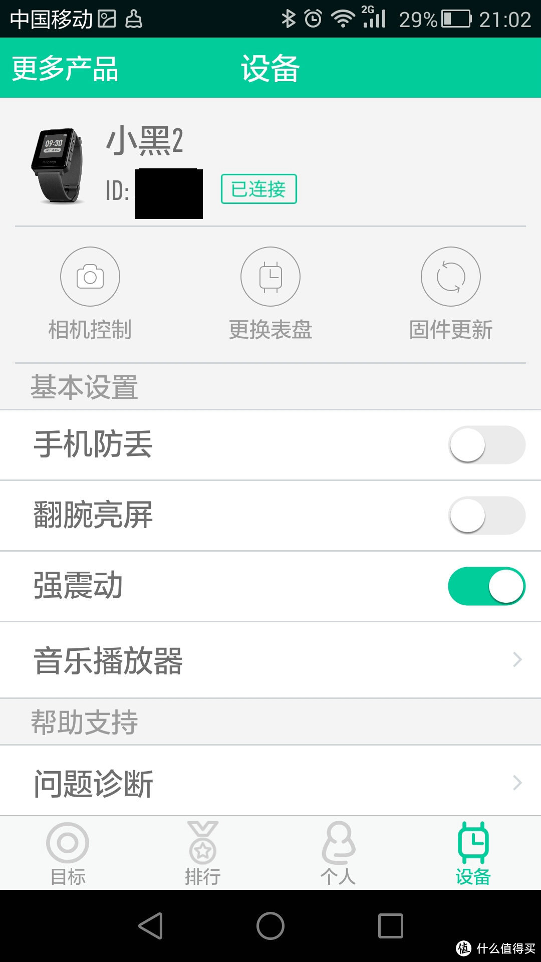 让手上戴的不再鸡肋——Weloop 唯乐 小黑2 智能手表