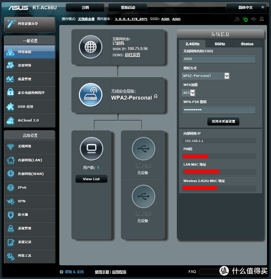 终于入手 不再纠结：ASUS 华硕 RT-AC66U 开箱（内附mao图）