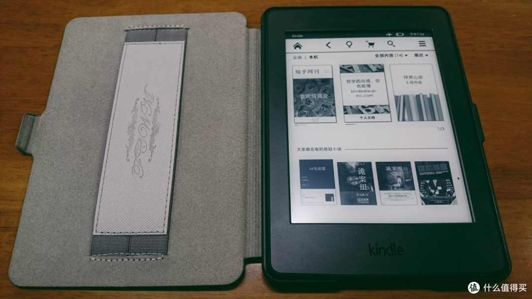 静心读书:Kindle Paperwhite 3 开箱 & RSS推送简介
