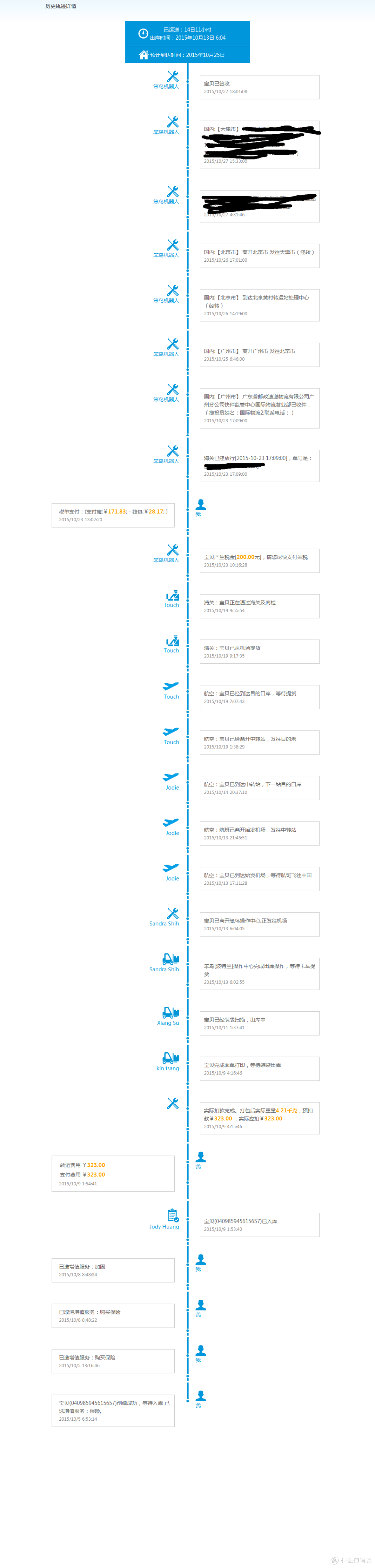 woot初体验:替同事买的lenovo 联想 flex2-15 笔记本