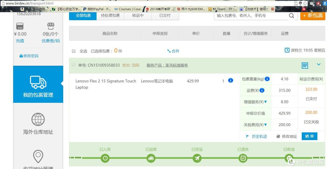woot初体验:替同事买的lenovo 联想 flex2-15 笔记本