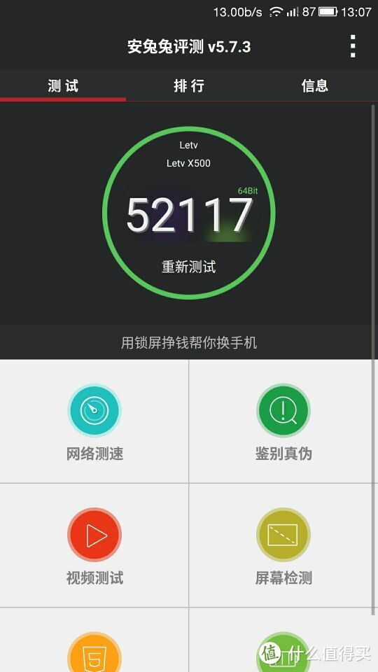 Letv 乐1s 真的让人窒息？！