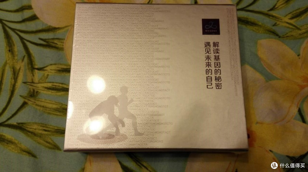 WEGENE 个人基因检测 开箱记录