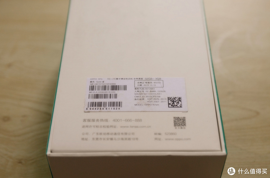 充电五分钟，通话两小时——OPPO R7s 众测报告