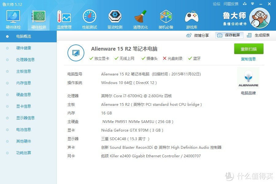 Alienware 外星人 ALW15ER-3718 15.6英寸游戏本 开箱