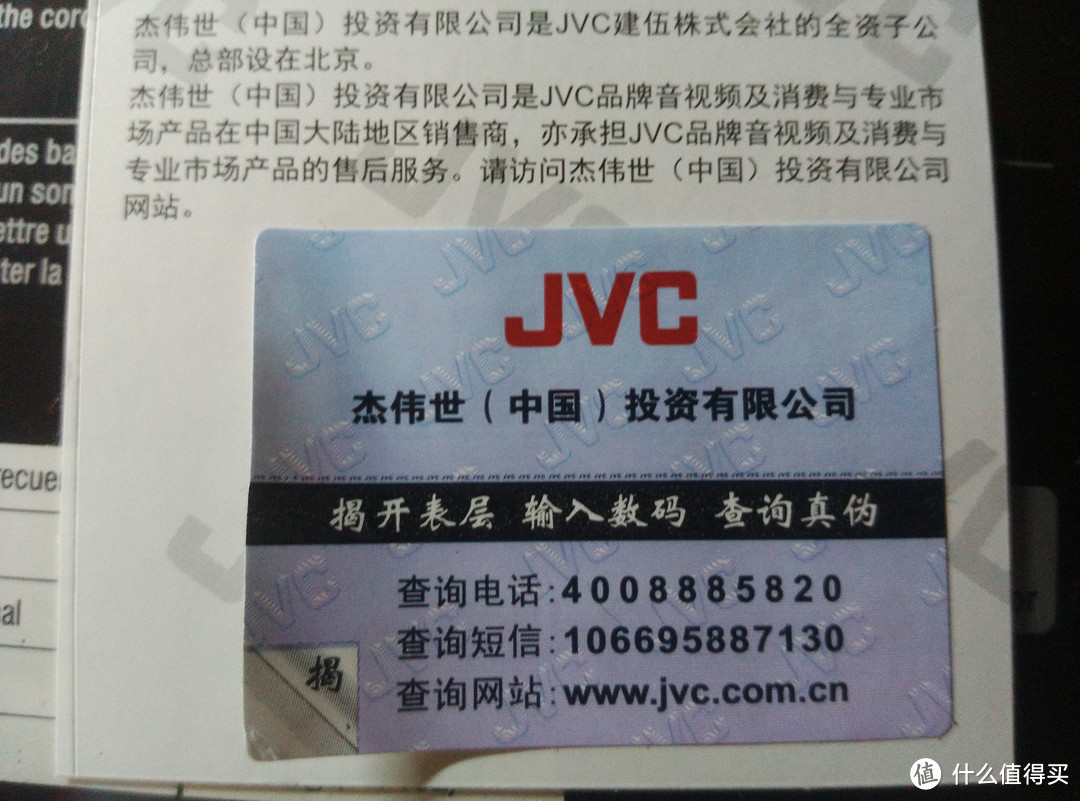 JVC 杰伟世 HA-FXT90耳机 开箱