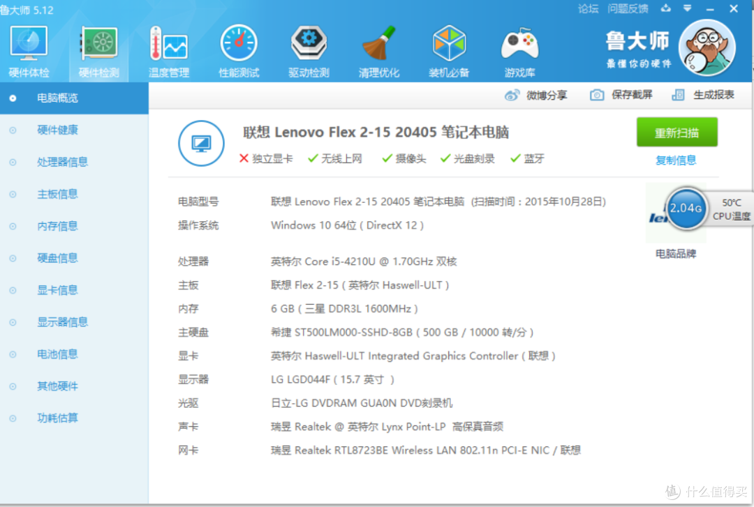 woot初体验:替同事买的lenovo 联想 flex2-15 笔记本