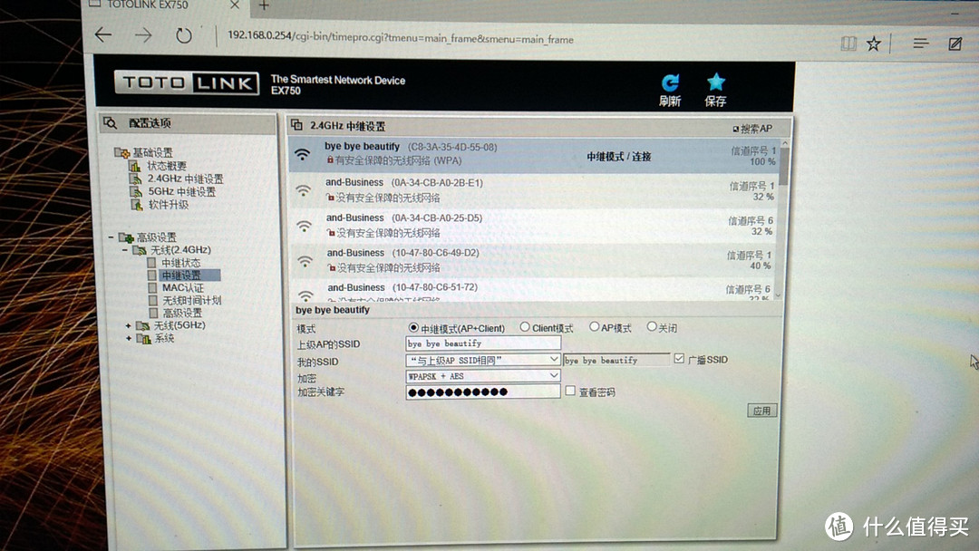 延续生命的神器    TOTOLINK EX750 双频无线信号扩展器测评