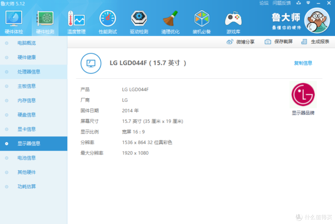 woot初体验:替同事买的lenovo 联想 flex2-15 笔记本