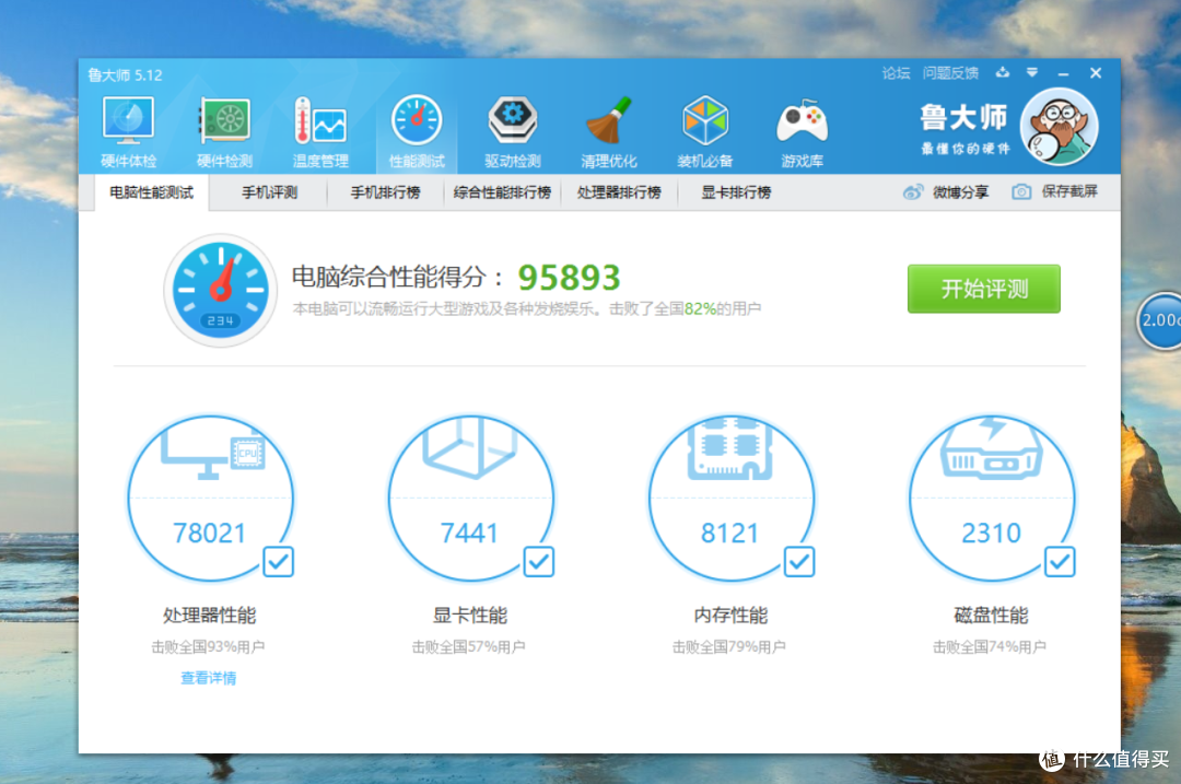 woot初体验:替同事买的lenovo 联想 flex2-15 笔记本