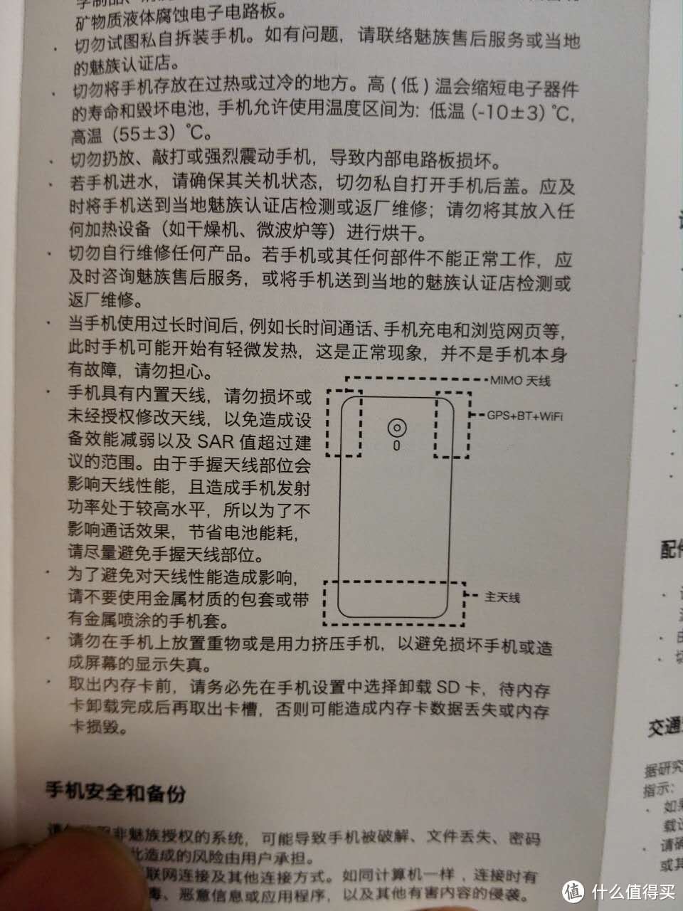 千元金属的诱惑——魅蓝metal评测