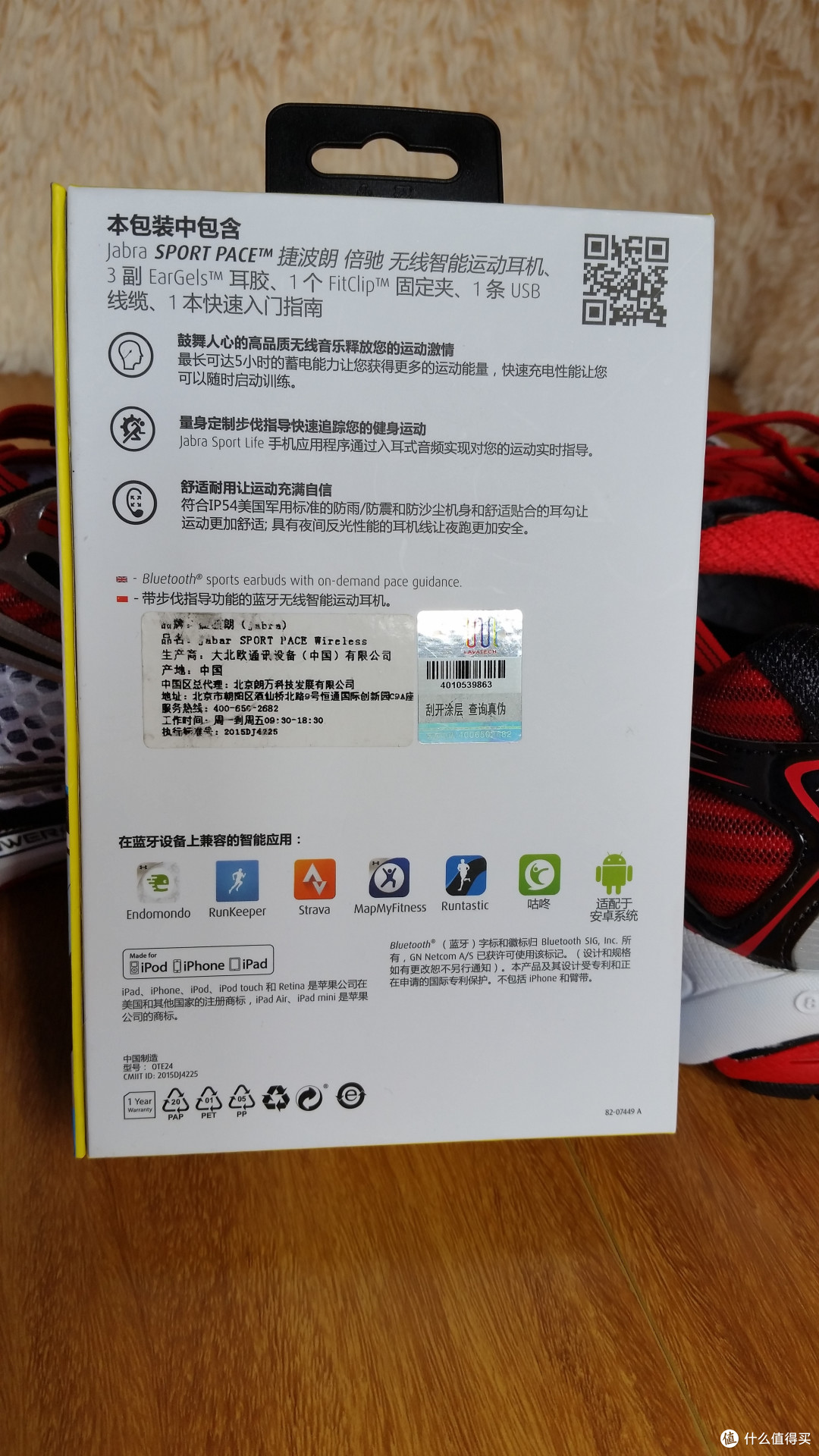 耳机虽好，APP鸡肋——捷波朗倍驰并不智能