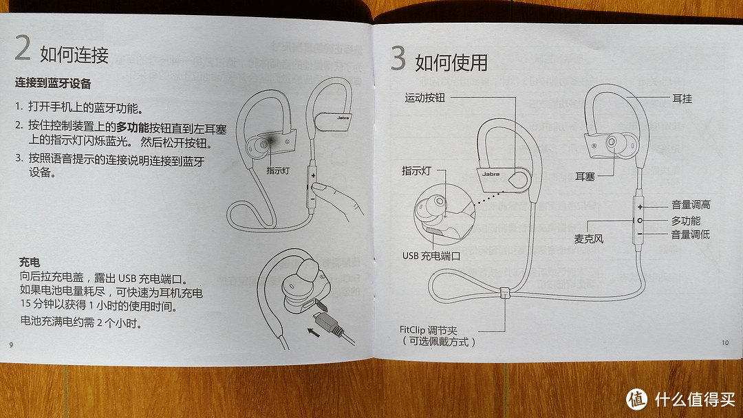 耳机虽好，APP鸡肋——捷波朗倍驰并不智能