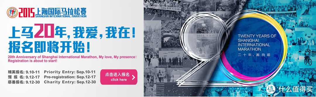 【上马20年】2015上海国际马拉松赛“福袋”开袋