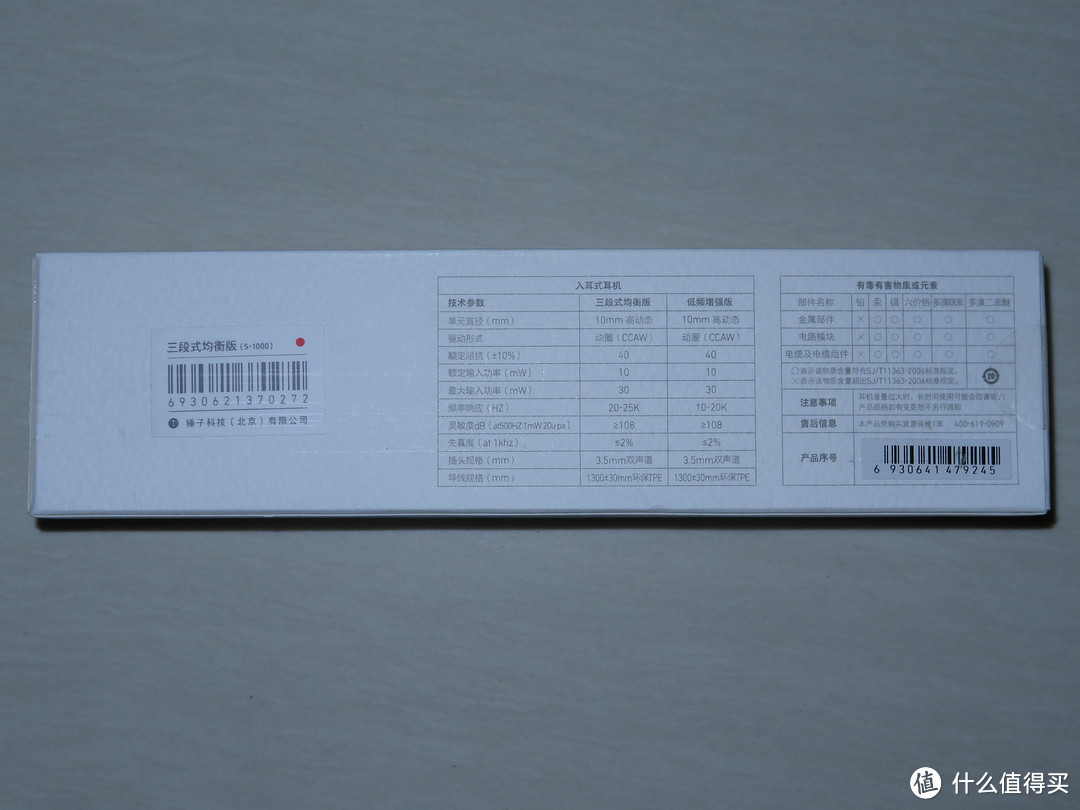 锤子耳机S1000测评:情怀耳机值199元么?
