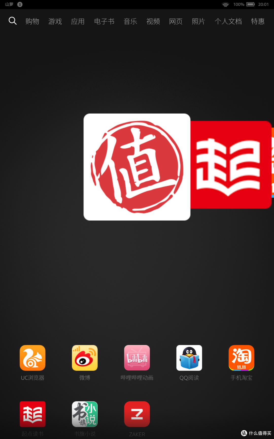 为安卓平板正名--kindle fire hdx 8.9 18个月使用体验