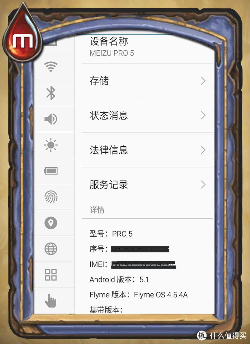 “不完美”魅族Pro5PK“大不同”苹果6S