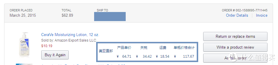 美亚直邮cerave乳液（附直邮及转运价格对比）