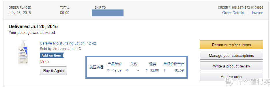 美亚直邮cerave乳液（附直邮及转运价格对比）