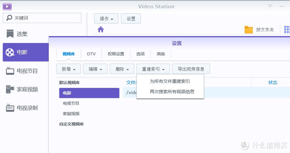 乔思伯V6 DIY高性价比NAS+HTPC二合一家庭媒体中心：软件篇