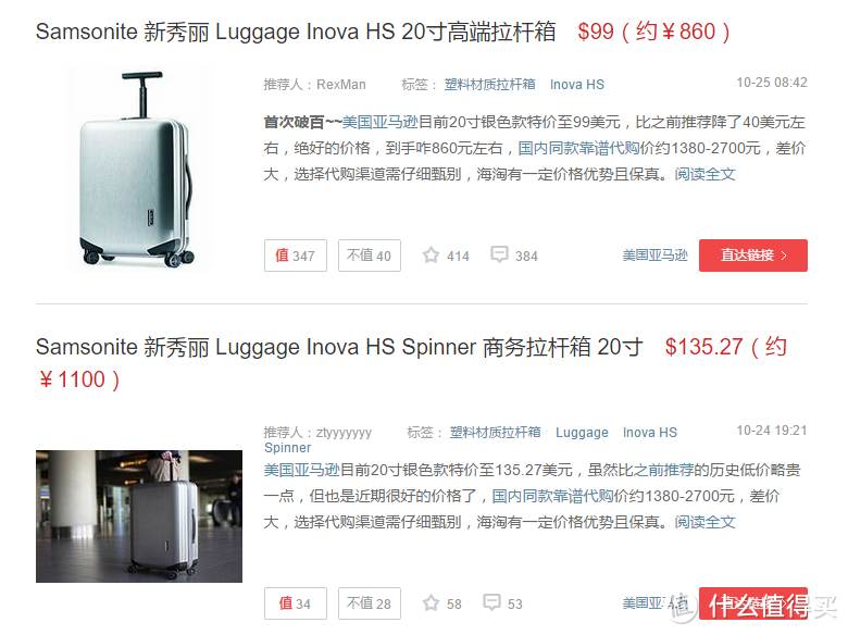 Samsonite 新秀丽 Inova 20寸拉杆箱 晒单（附争取美亚价格补偿方法）