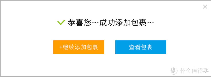 转运四方-日本主流转运及转运四方日本线路横向对比