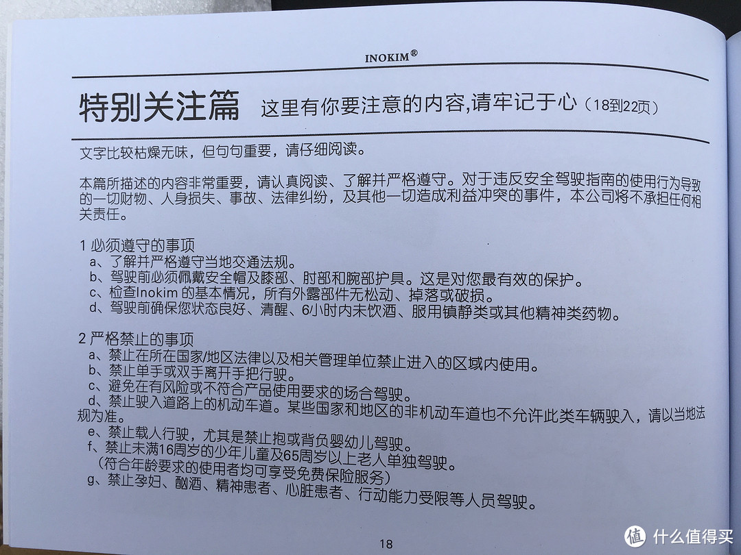 比我快的，没我轻。比我轻的，没我快。———— INOKIM LIGHT 电动滑板车 试玩有感