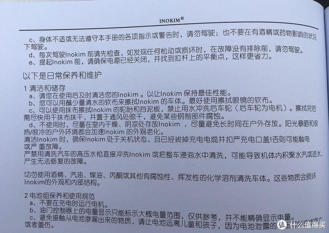 比我快的，没我轻。比我轻的，没我快。———— INOKIM LIGHT 电动滑板车 试玩有感