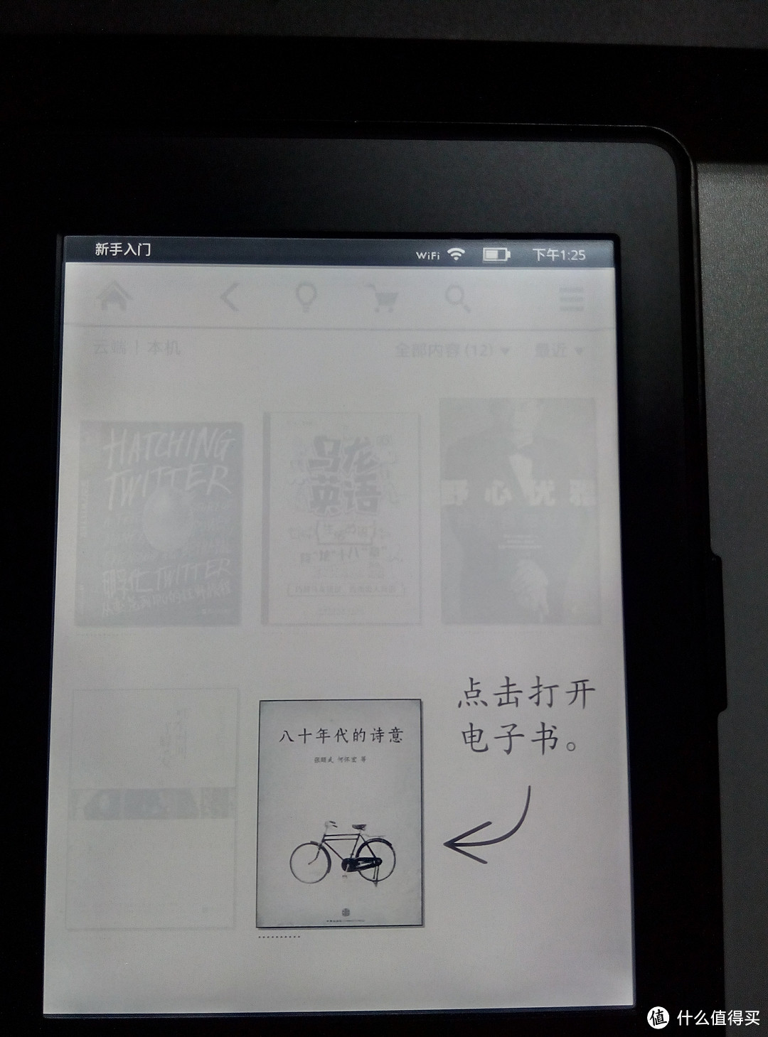 亚马逊 Kindle paperwhite3 简单开箱&初步设置