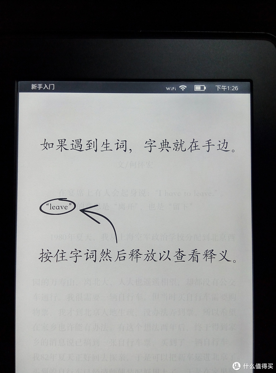 亚马逊 Kindle paperwhite3 简单开箱&初步设置