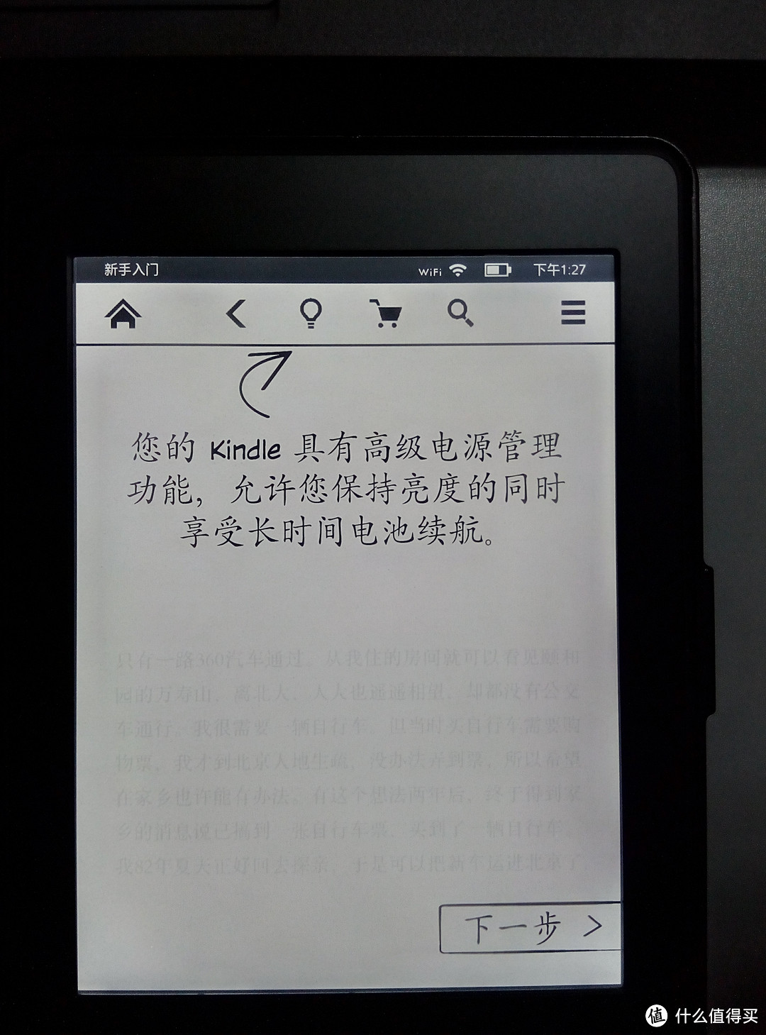 亚马逊 Kindle paperwhite3 简单开箱&初步设置