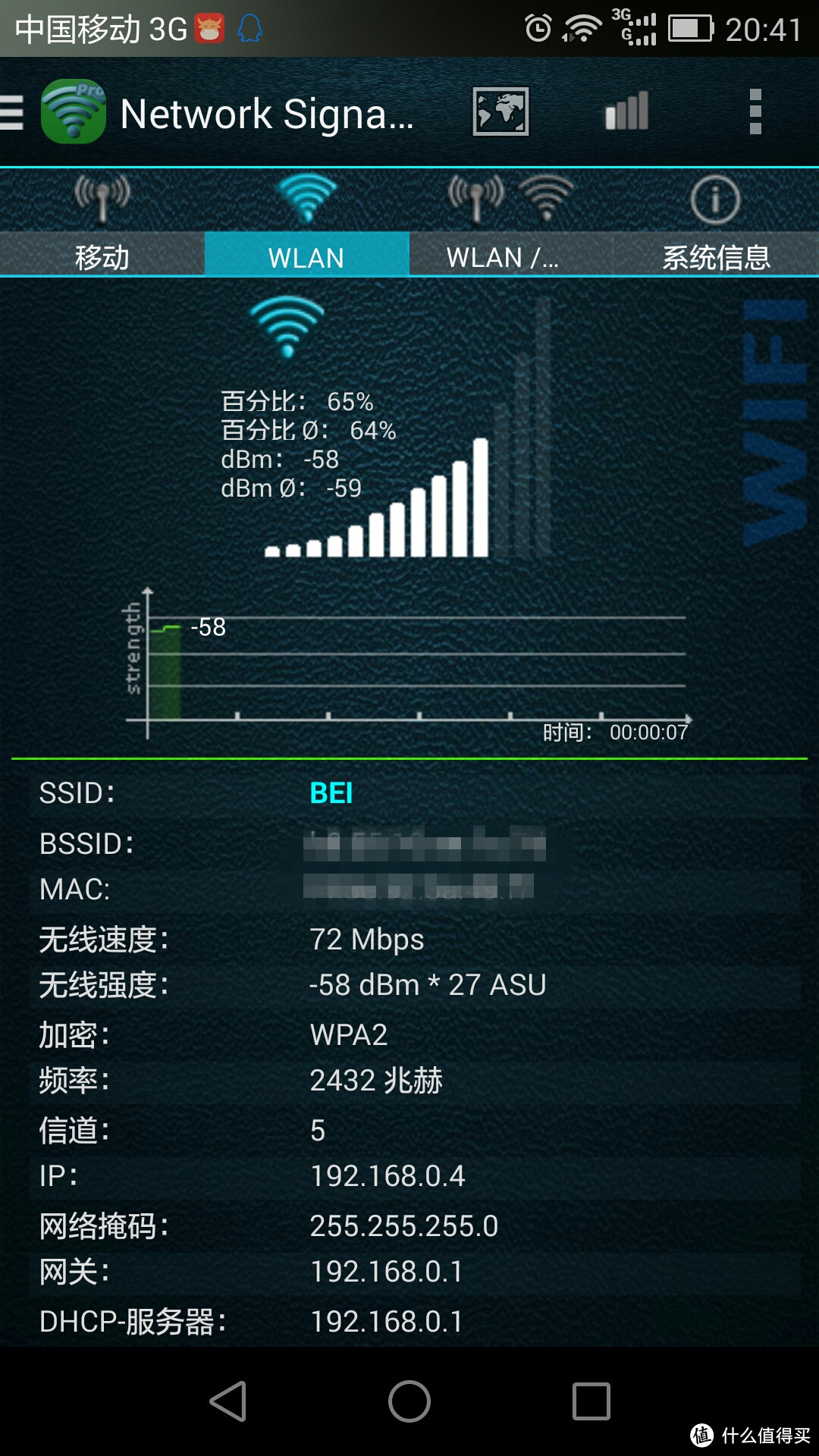 TOTOLINK EX750 双频无线信号扩展器众测报告