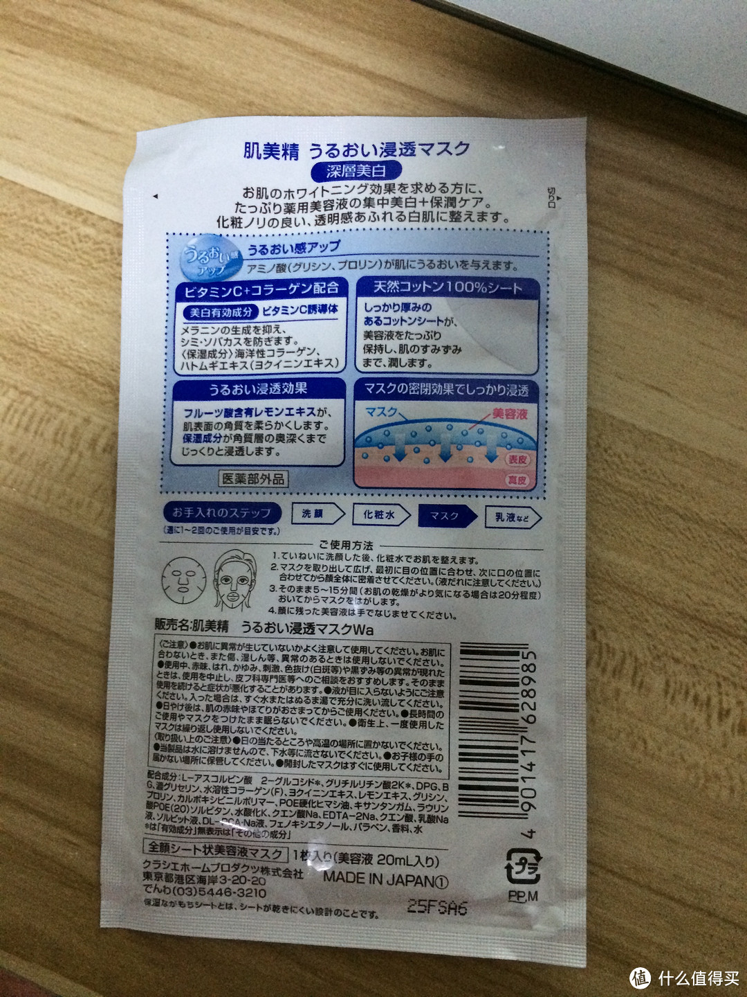 想白 想水 想光滑：日淘 Kracie 肌美精面膜 & Kose 高丝眼膜 & ROHTO 乐敦 CC面膜