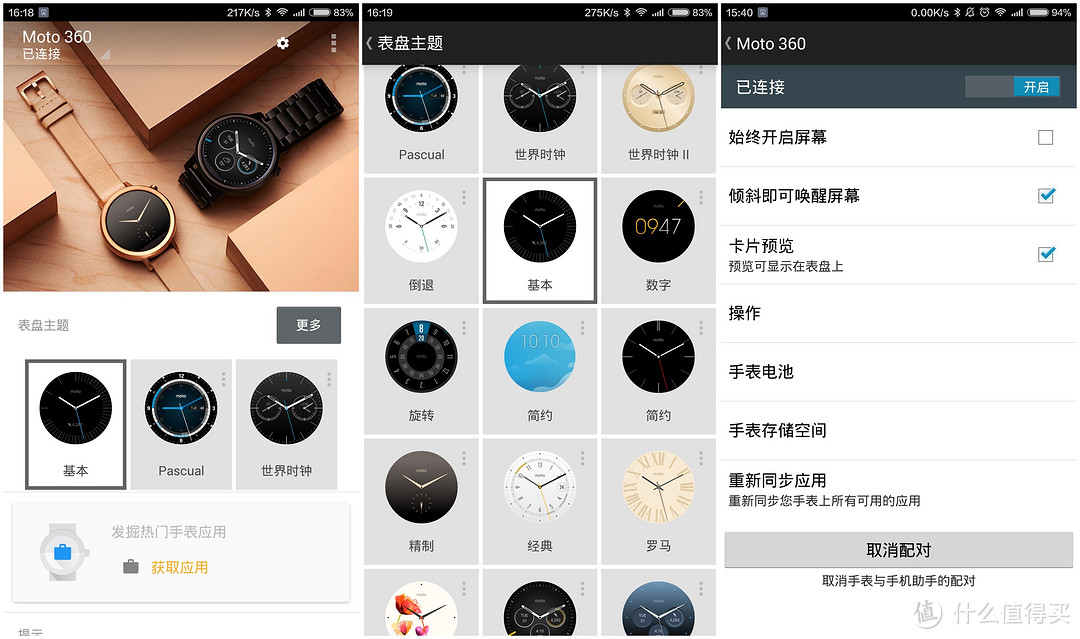 找回手表的存粹 新一代 Moto 360