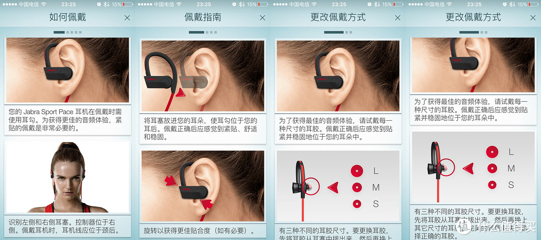 夜跑神器，享受无束缚的自由——捷波朗 倍驰 无线运动蓝牙耳机（Jabra Sport Pace Wireless）试用评测