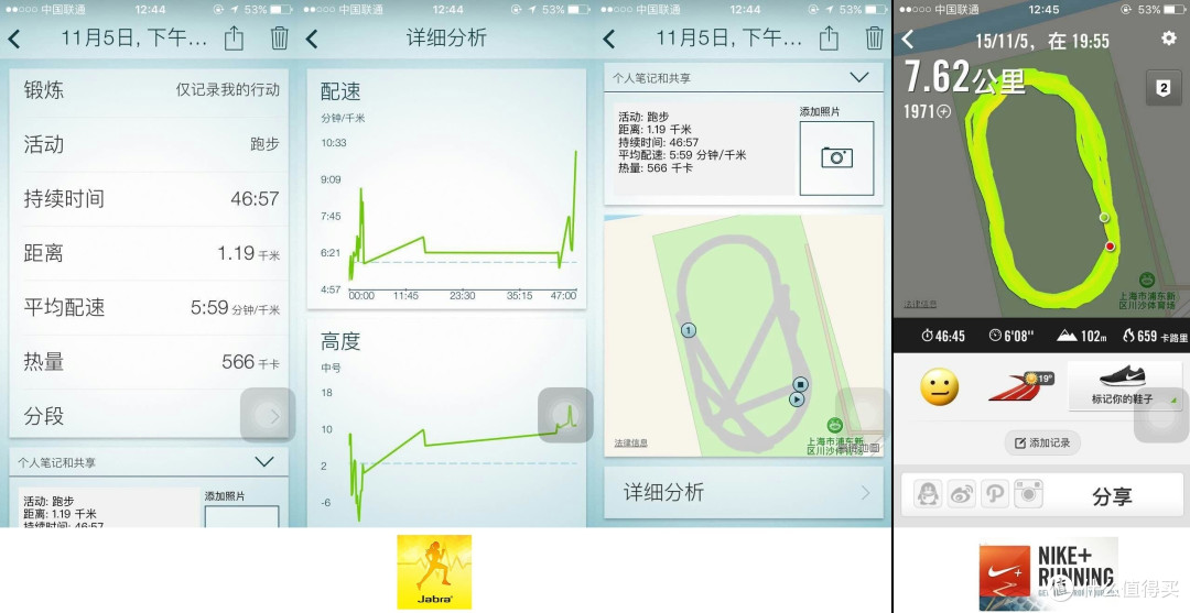耳机虽好，APP鸡肋——捷波朗倍驰并不智能