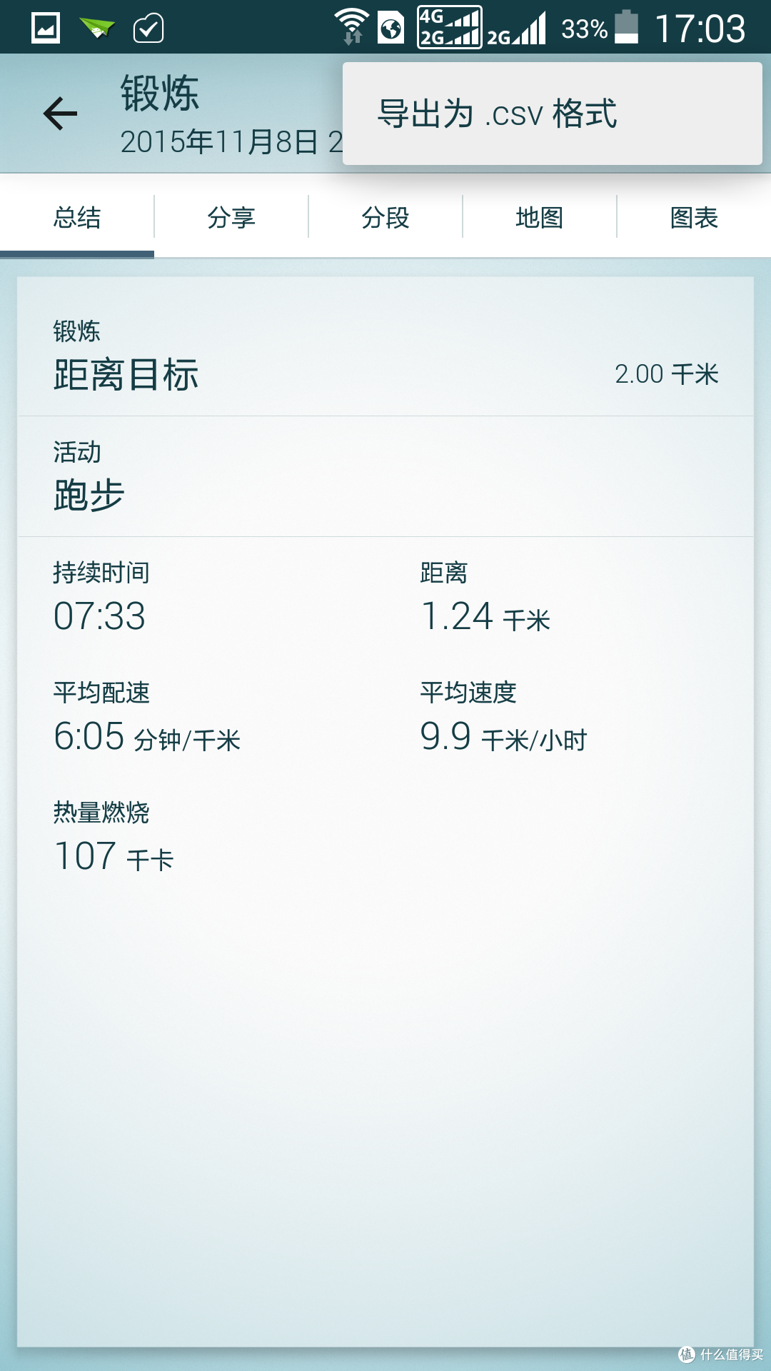 耳机虽好，APP鸡肋——捷波朗倍驰并不智能