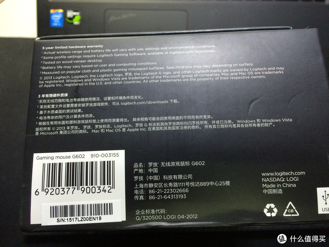 信仰再次充值：Logitech 罗技 G602 无线游戏鼠标 开箱