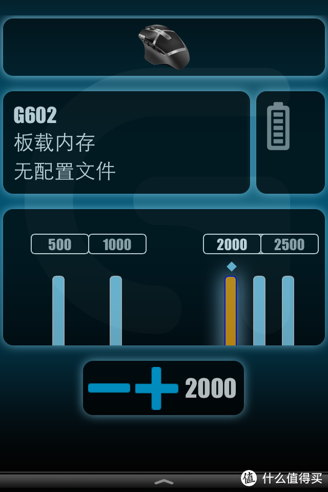 信仰再次充值：Logitech 罗技 G602 无线游戏鼠标 开箱