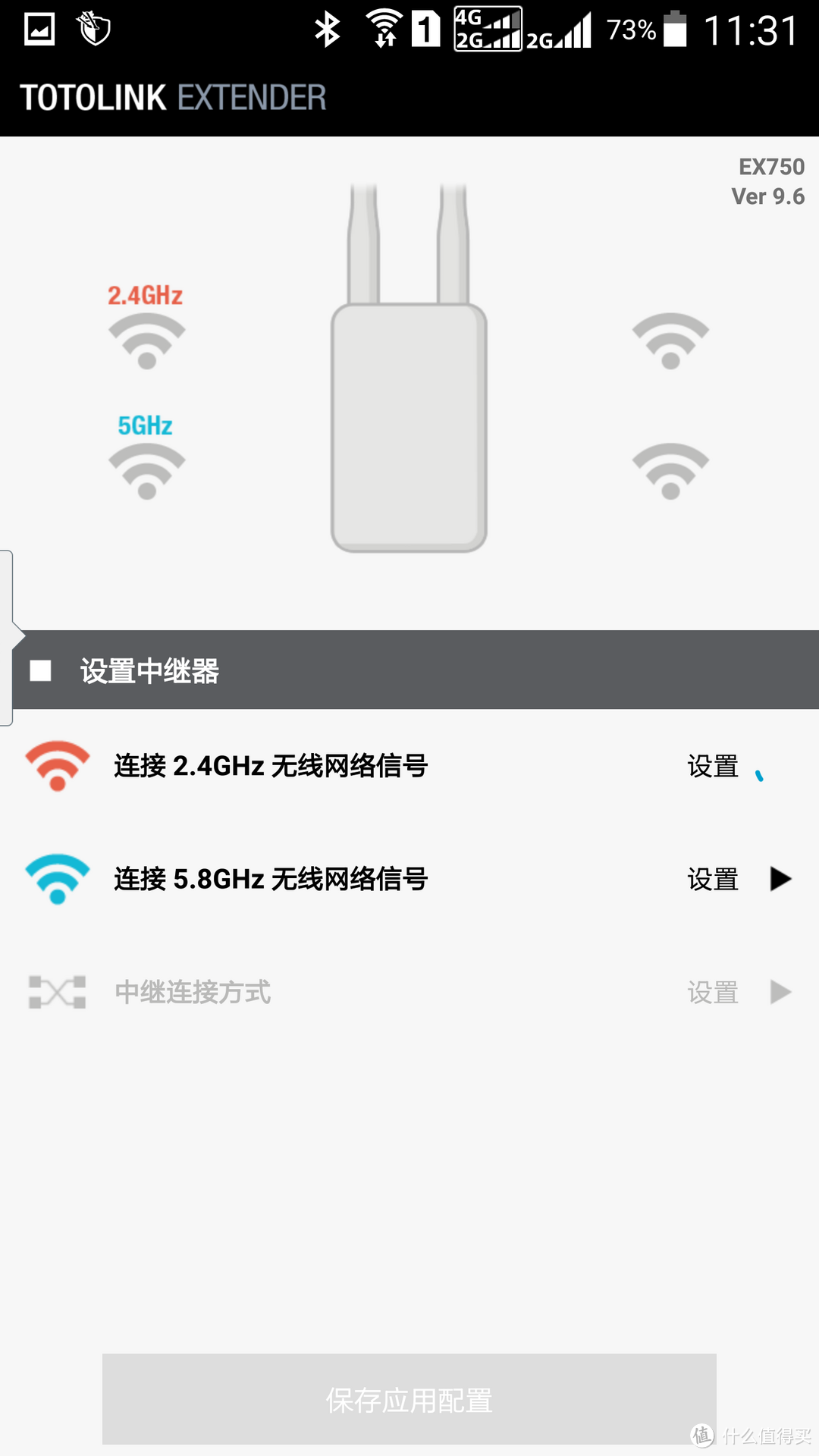 简便易用的WiFi信号拓展设备-TOTOLINK EX750