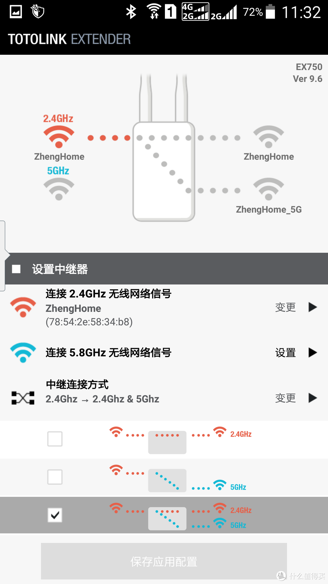 简便易用的WiFi信号拓展设备-TOTOLINK EX750