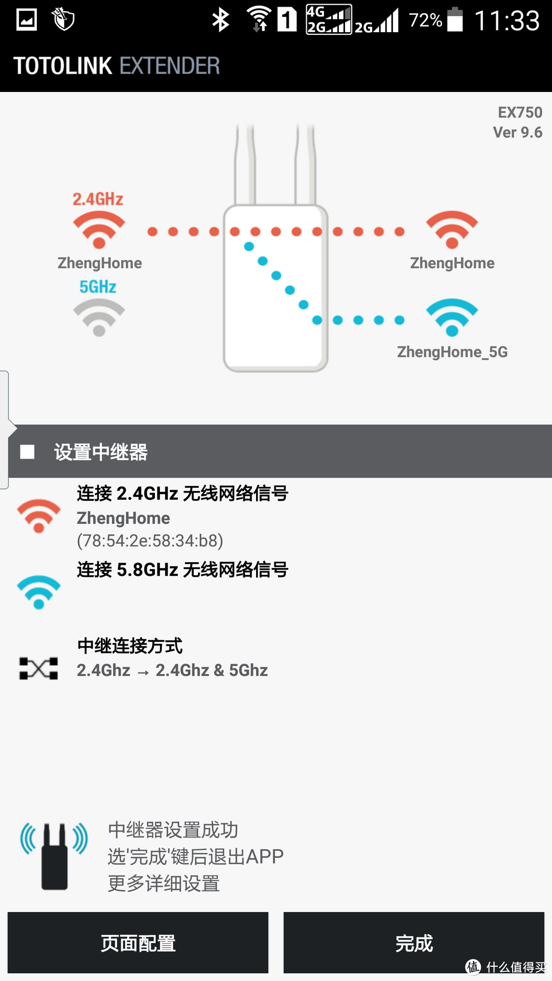 简便易用的WiFi信号拓展设备-TOTOLINK EX750