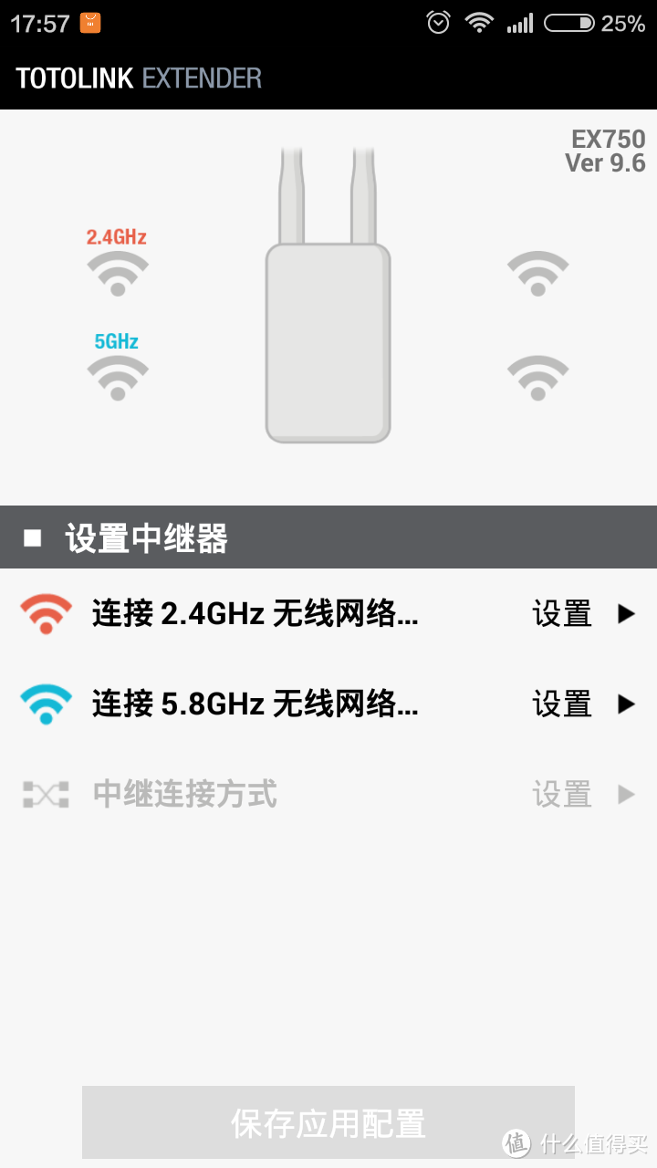 打造全家wifi无缝接入体验——记TOTOLINK EX750无线中继